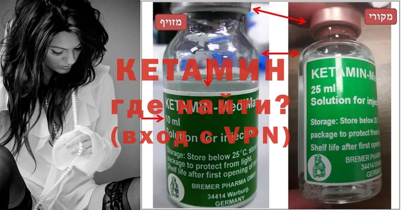 КЕТАМИН ketamine  Осташков 